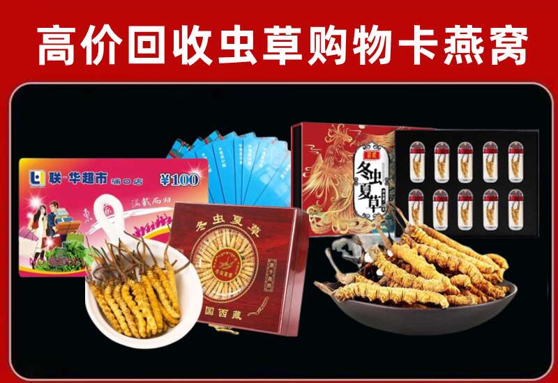 郑州市惠济回收购物卡